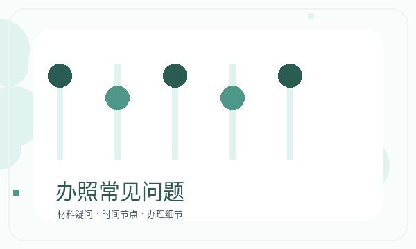 肥西县营业执照申请银行账户反馈怎么处理配图