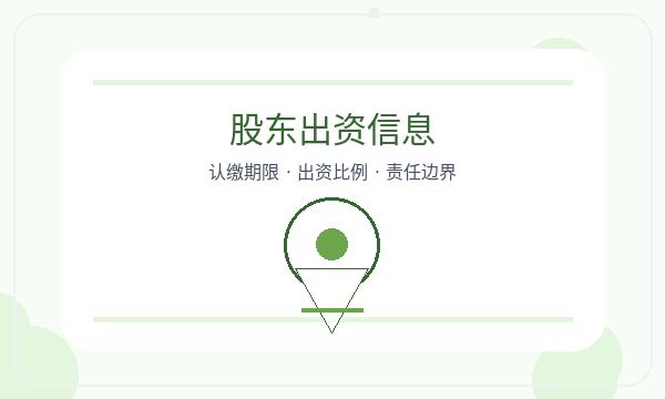 阿尔山营业执照办理法人任职和银行账户的准备方法配图