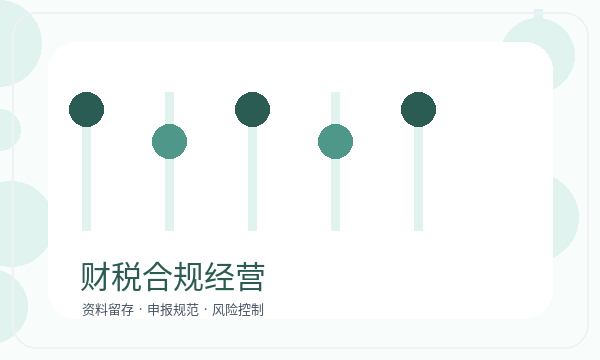 保靖县注册公司资料留存和名称备选如何配合配图