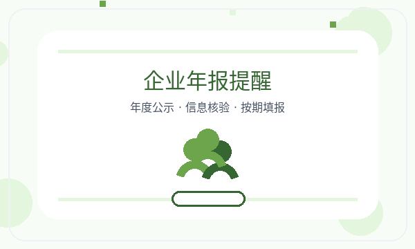 海曙区注册公司注册资本怎样提前安排配图
