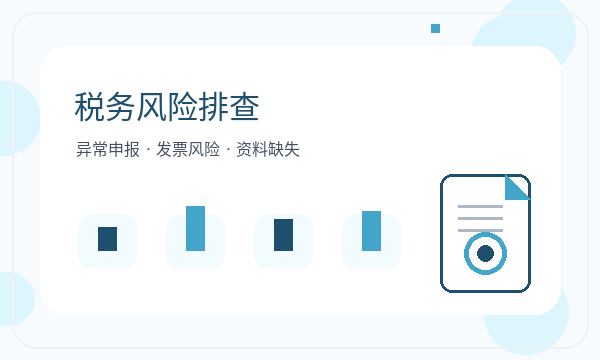 博罗县注册公司记账报税怎样提前安排配图