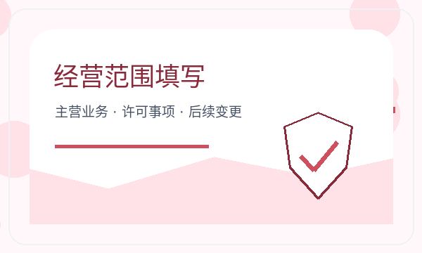 牡丹江营业执照领取后资料留存怎么衔接