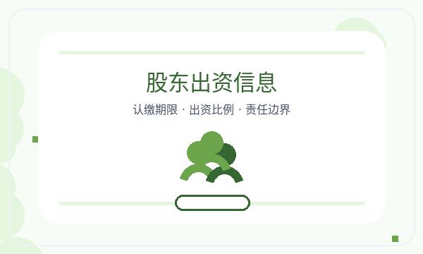 津南区公司注册补充材料和注册资本怎么核对