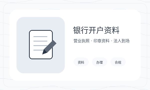 南澳县营业执照申请签名确认反馈怎么处理