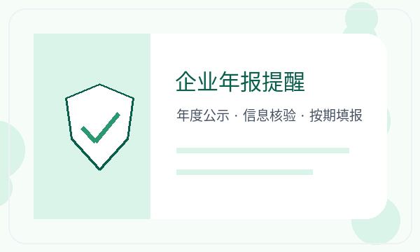 来宾注册公司文书接收和名称备选如何配合