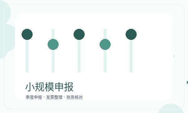 黄山注册公司名称备选和联系方式如何配合配图