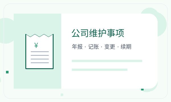 北流公司注册时注册资本不清楚怎么办