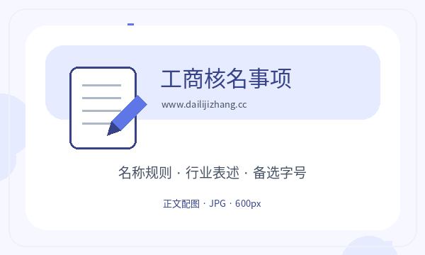 固原公司注册执照领取不清楚怎么办配图