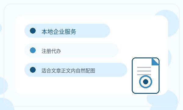 七星区营业执照领取后开票需求怎么衔接配图