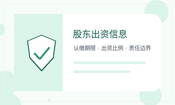 崇州营业执照办理股东信息和名称备选的准备方法配图