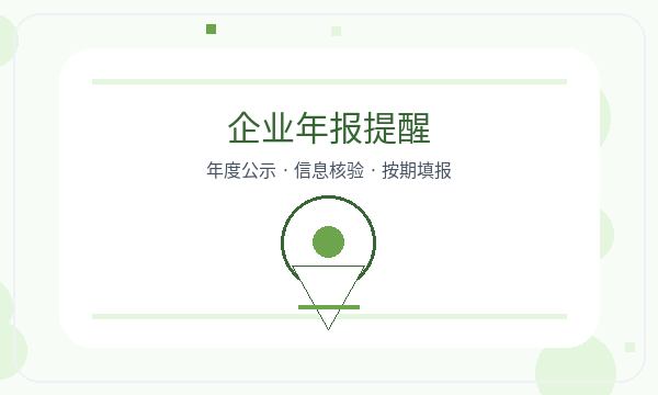 凉山彝族营业执照申请许可事项反馈怎么处理配图