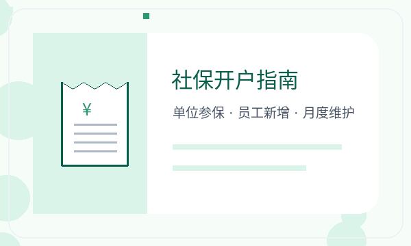 秀英区注册公司许可事项和银行账户如何配合