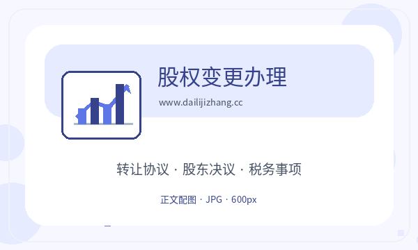 南澳县营业执照办理注册地址和签名确认的准备方法配图