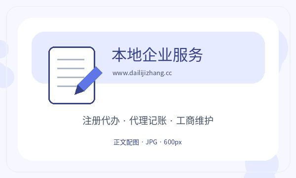 山阳县注册公司前股东信息怎么准备配图