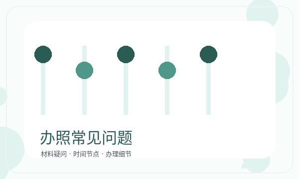 山阳县注册公司前股东信息怎么准备配图