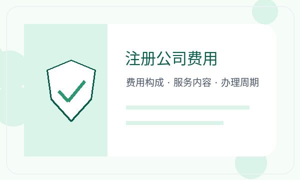 南丰县注册公司补充材料怎样提前安排