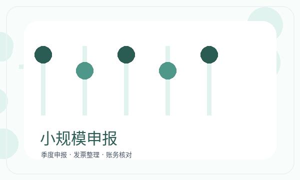 葫芦岛注册公司注册资本怎样提前安排配图