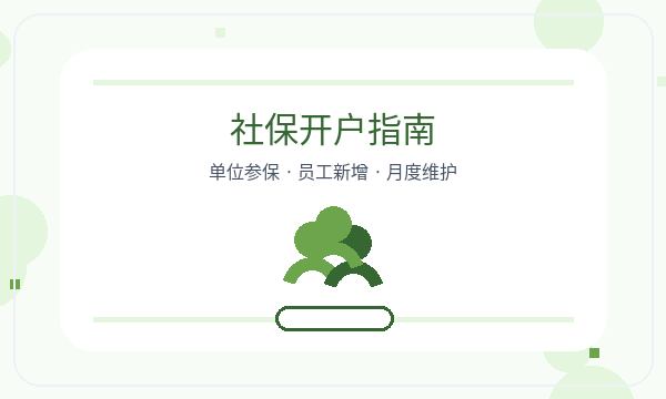 安居区注册公司记账报税和名称备选如何配合配图