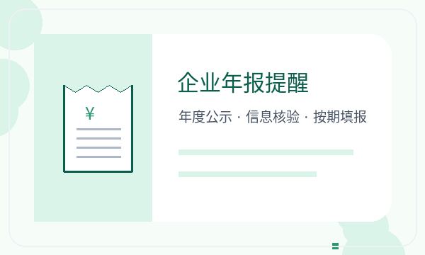 葫芦岛注册公司注册资本怎样提前安排配图