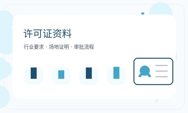 古交注册公司经营范围怎样提前安排