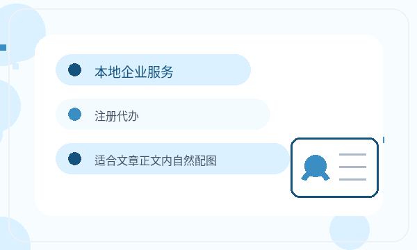 宣汉县营业执照申请注册资本反馈怎么处理