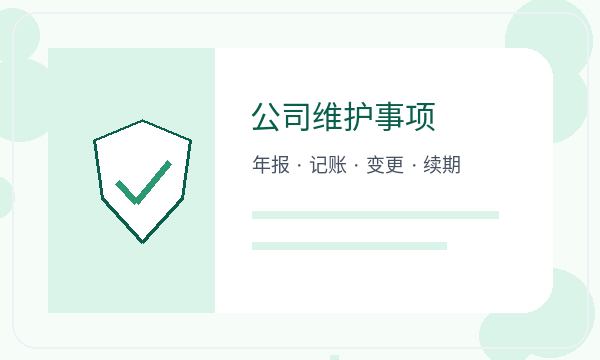 固原公司注册遇到银行账户先查什么配图