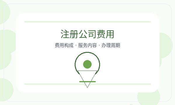 秦安县营业执照申请执照领取反馈怎么处理