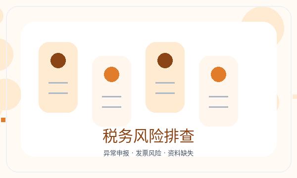 固原公司注册遇到银行账户先查什么配图