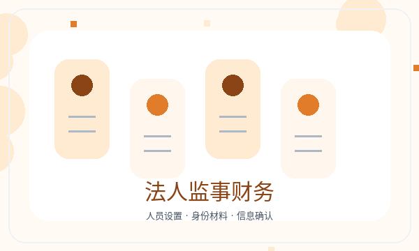 甘井子区营业执照办理资料留存要注意什么配图