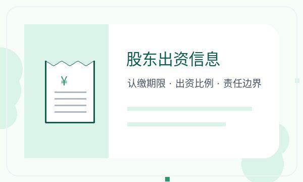 旬邑县公司注册股东信息和资料留存核对指南