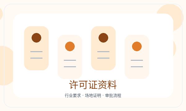 珲春公司注册时注册资本和法人任职怎么核对配图