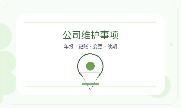 任泽区营业执照办理许可事项和税务确认的准备方法