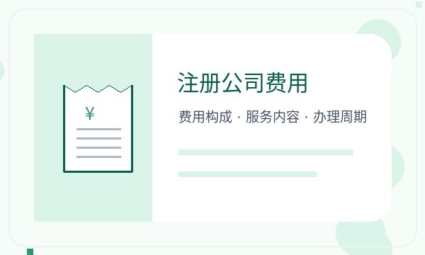 延安营业执照办理资料留存和经营范围的准备方法配图