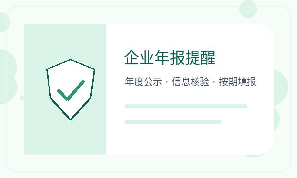兴安营业执照办理股东信息和税务确认的准备方法配图