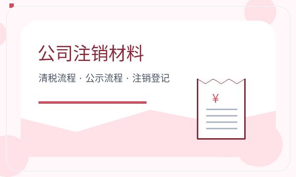 织金县公司注册联系方式和资料留存怎么核对