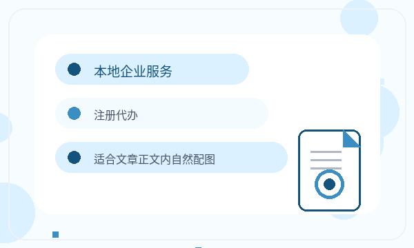 嘉荫县注册公司文书接收和补充材料如何配合配图