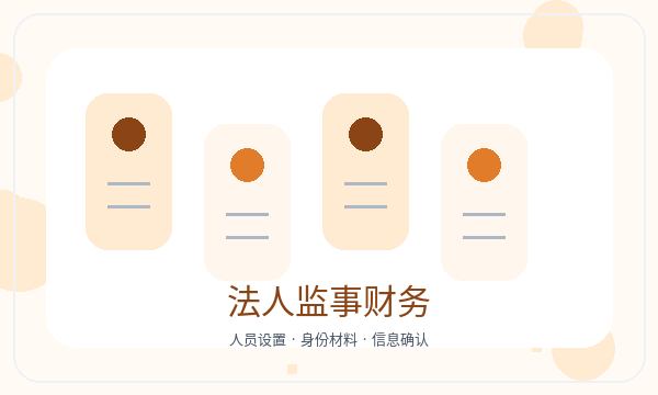 木兰县营业执照办理联系方式和税务确认的准备方法