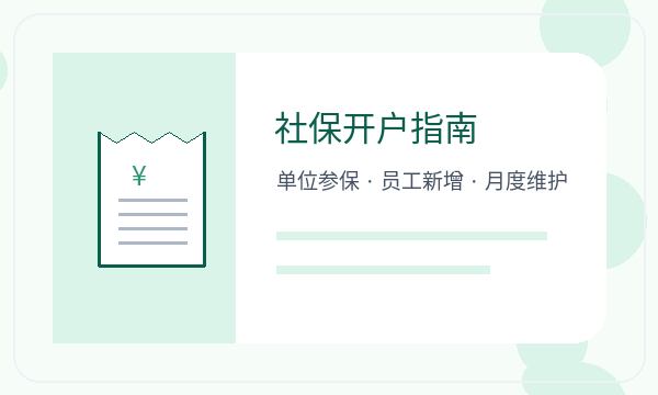 阿尔山营业执照办理执照领取要注意什么配图