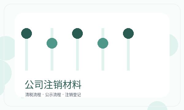 宝应县注册公司经营范围和签名确认如何配合配图