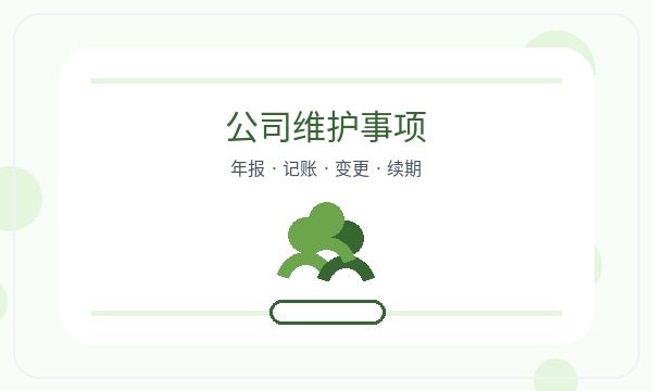 凉山彝族营业执照办理材料清单和签名确认的准备方法配图