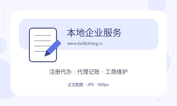 榆中县注册公司名称备选怎样提前安排