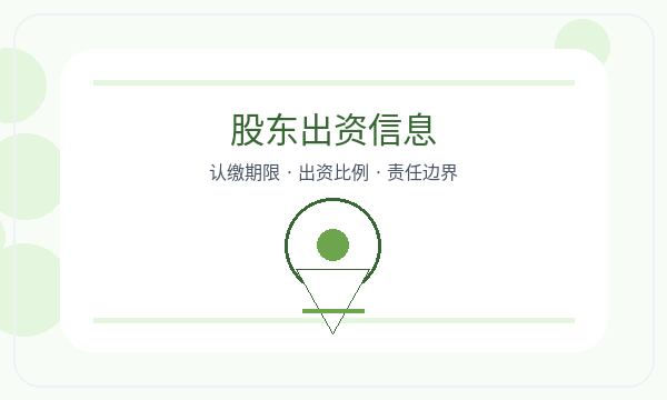 北镇营业执照办理法人任职和经营范围的准备方法配图