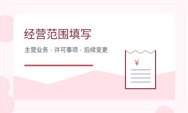 介休注册公司联系方式和银行账户如何配合配图