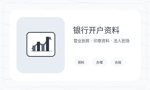 泾川县注册公司经营范围和章程材料如何配合配图