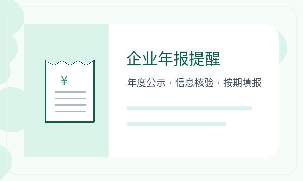 肃州区注册公司开票需求需要提前确认吗