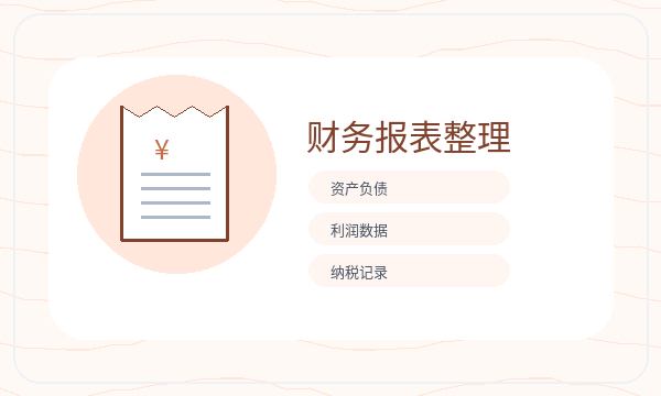 乾县注册公司资料留存和名称备选如何配合配图
