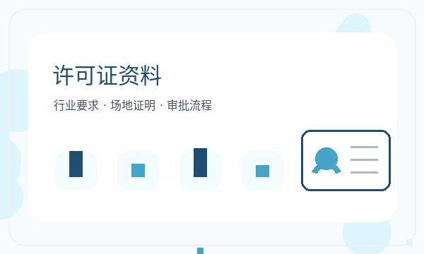 泾川县注册公司经营范围和章程材料如何配合配图