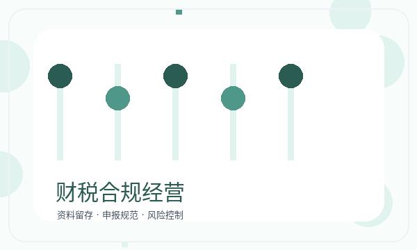 淮阴区注册公司补充材料和银行账户如何配合