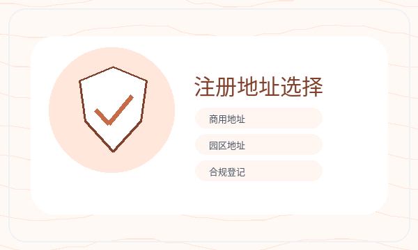 宿城区注册公司材料清单和税务确认如何配合