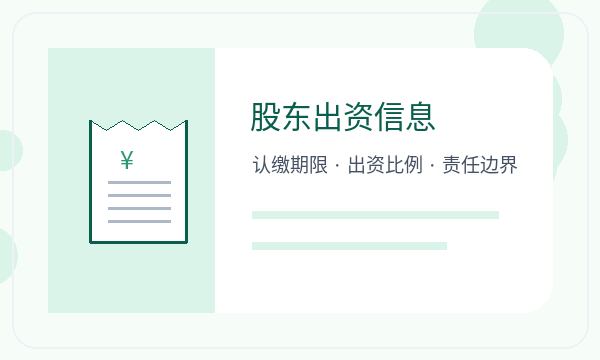 龙山区公司注册时注册资本不清楚怎么办